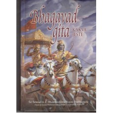 Bhagavad Gita Kakva Jeste Bhagavad Gita as it is Serbian